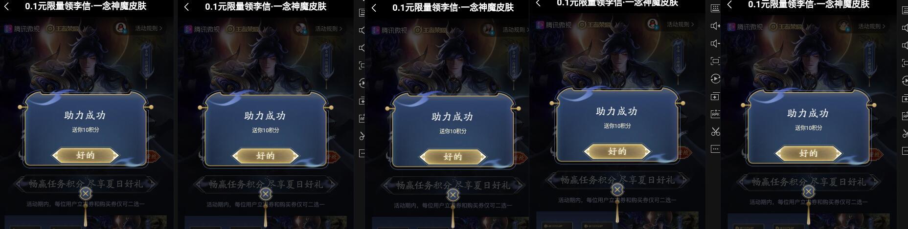 微视助力，新老号都可 验收样图1