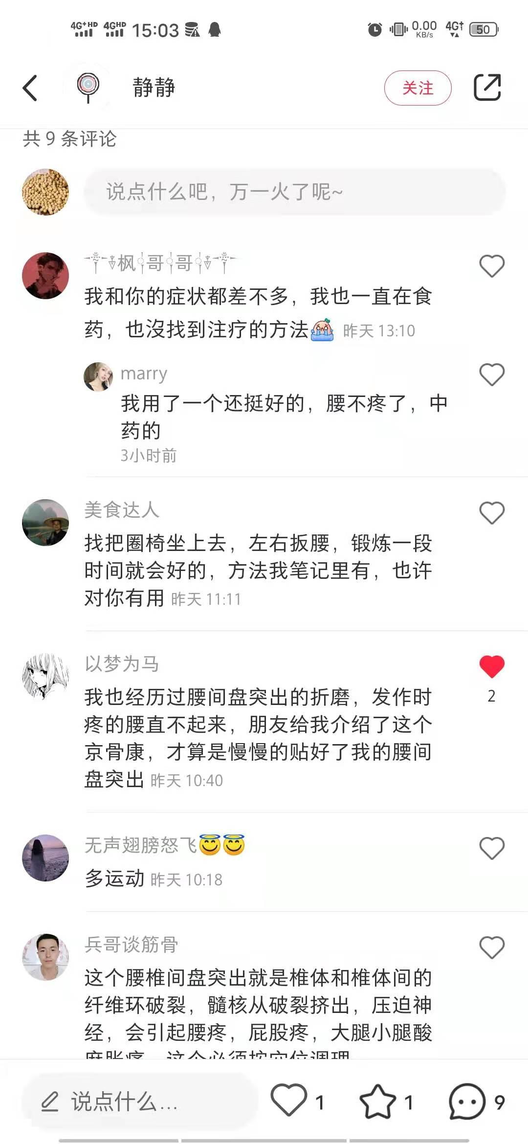 小红书 小红书点赞的任务 验收样图1