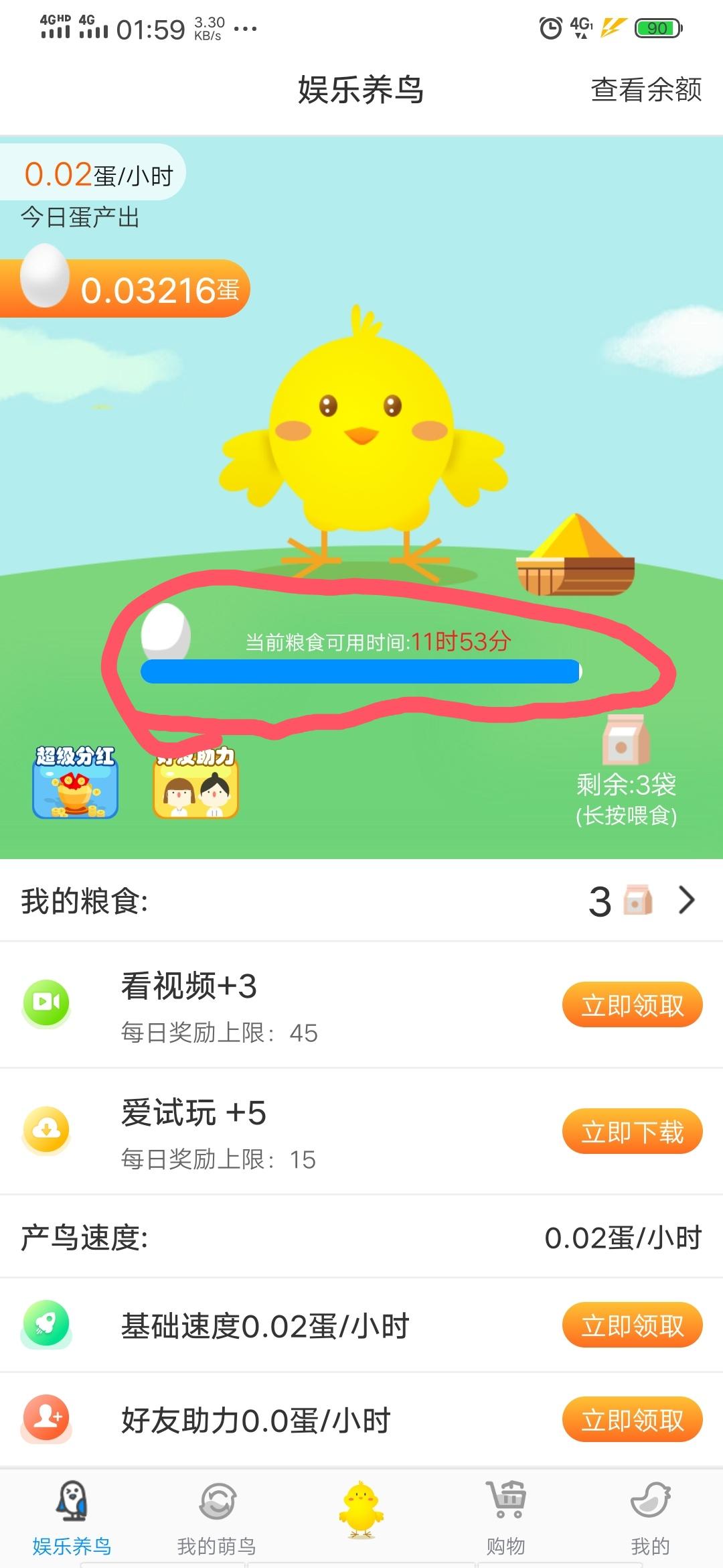扫码下载后续还有收益 步骤图1