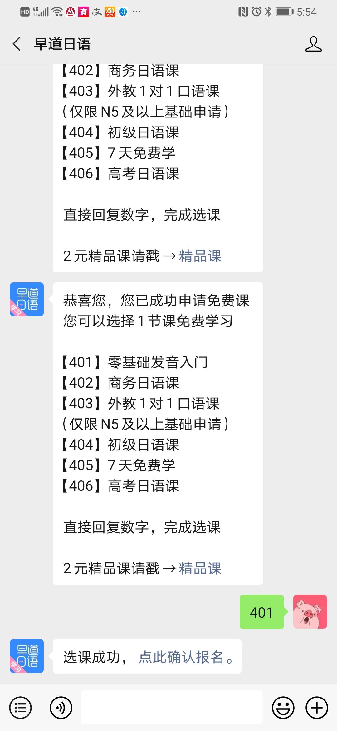 关注 点击 手机号码 其他 简单领课，30秒完成。 验收样图2