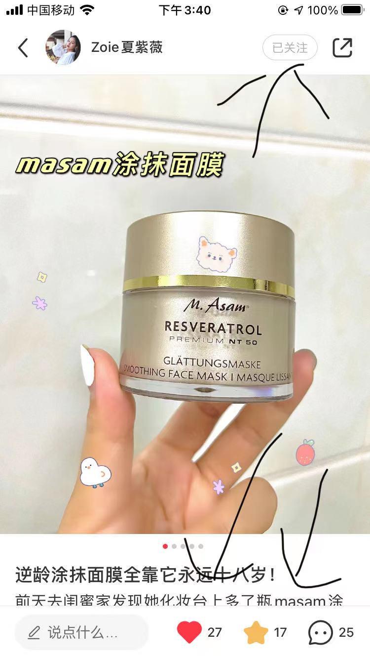 点赞/收藏 小红书 超简单的小红书点赞收藏 步骤图1