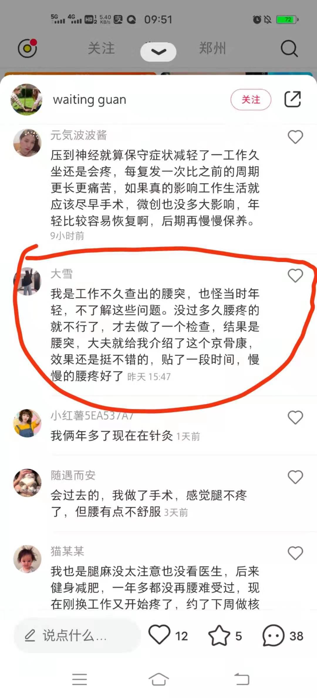 小红书 小红书的任务 步骤图1