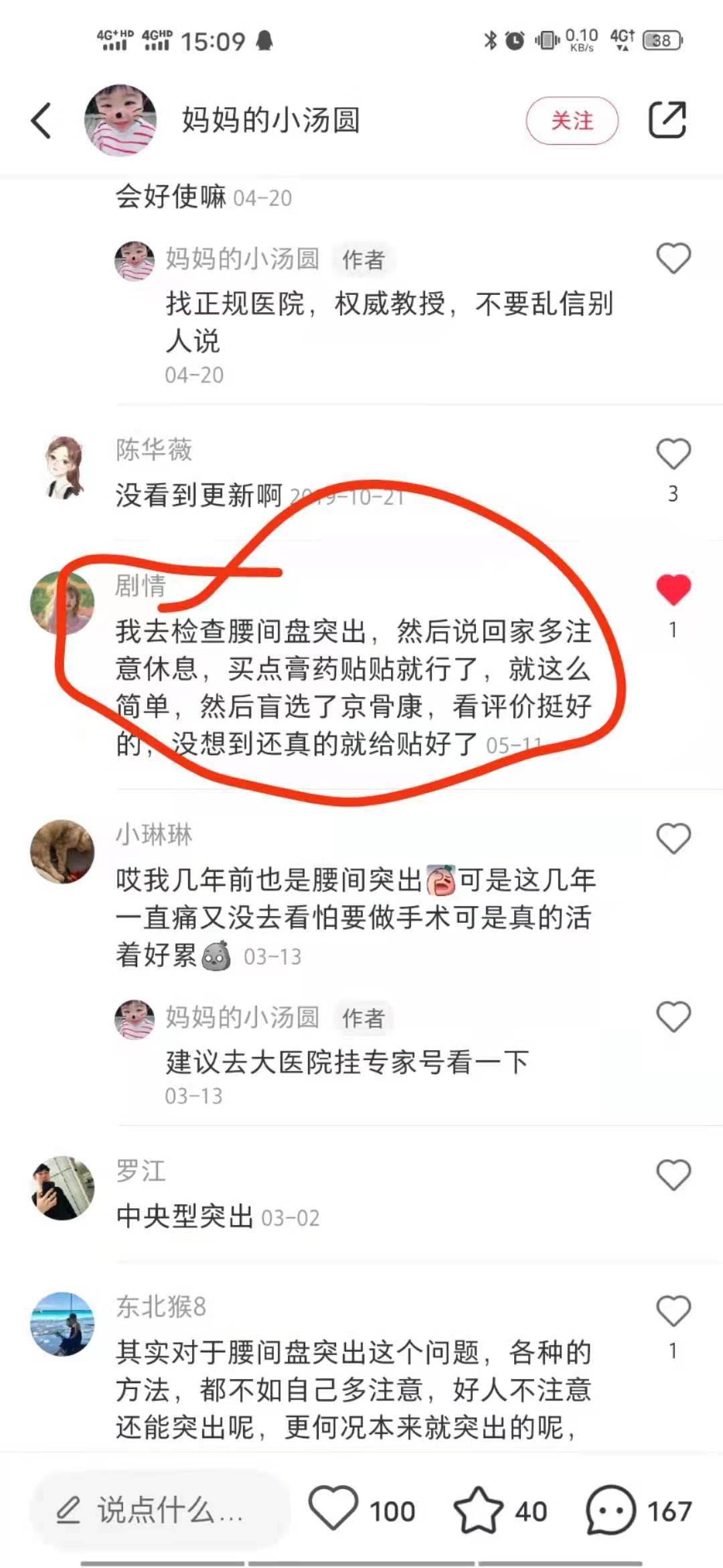 小红书 小红书点赞的任务 步骤图1