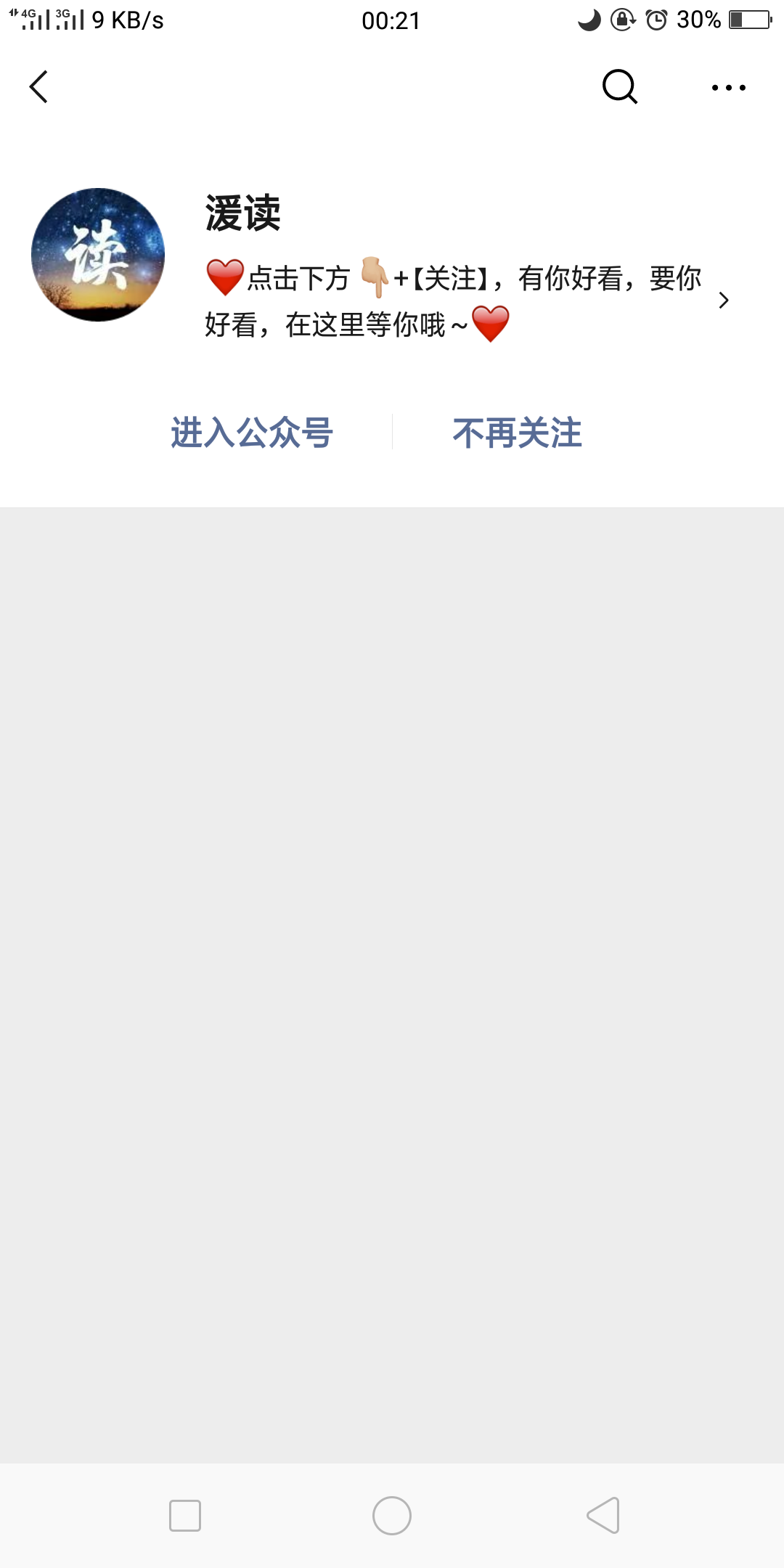 微信点击，每天一次！ 验收样图2