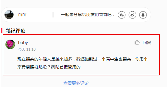 小红书 小红书的任务 步骤图1