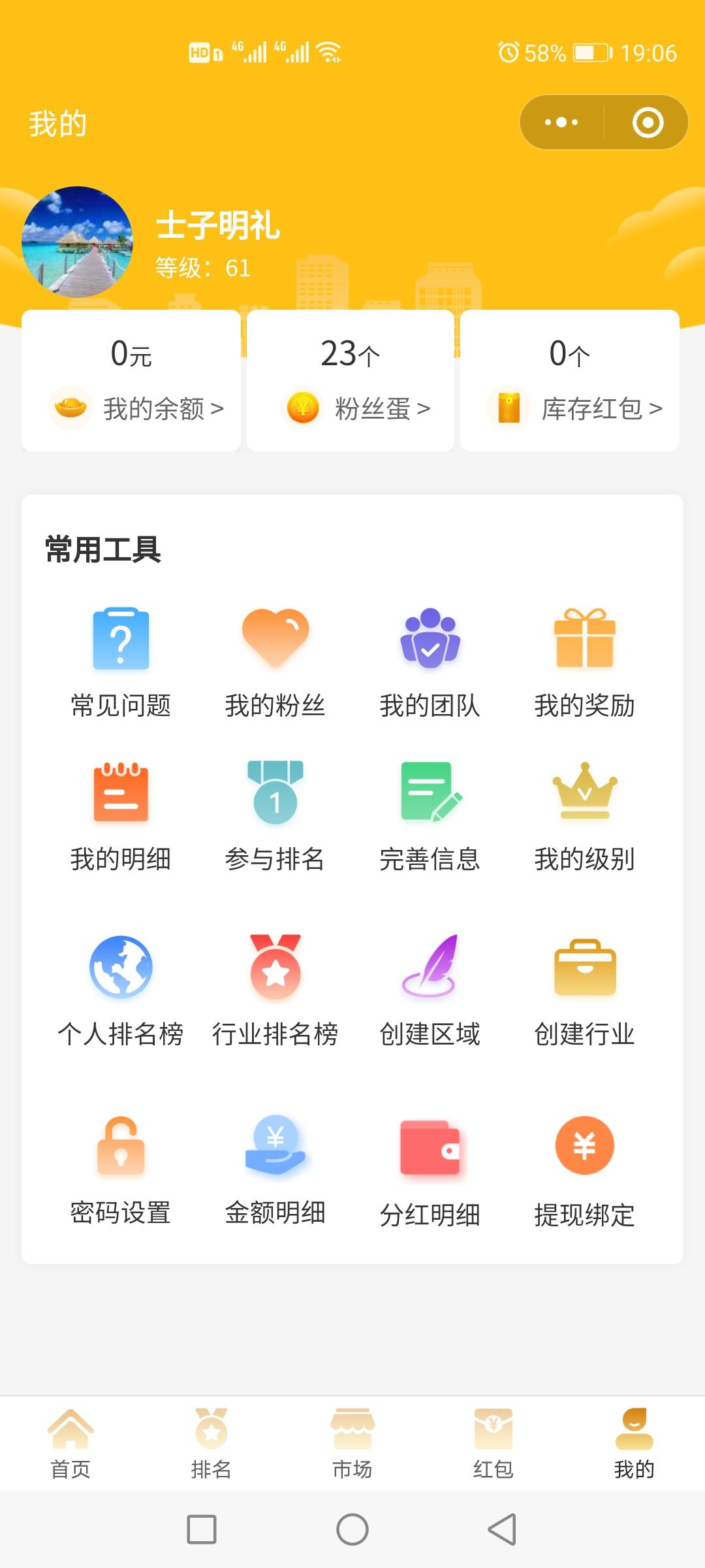 超简单注册任务 验收样图1