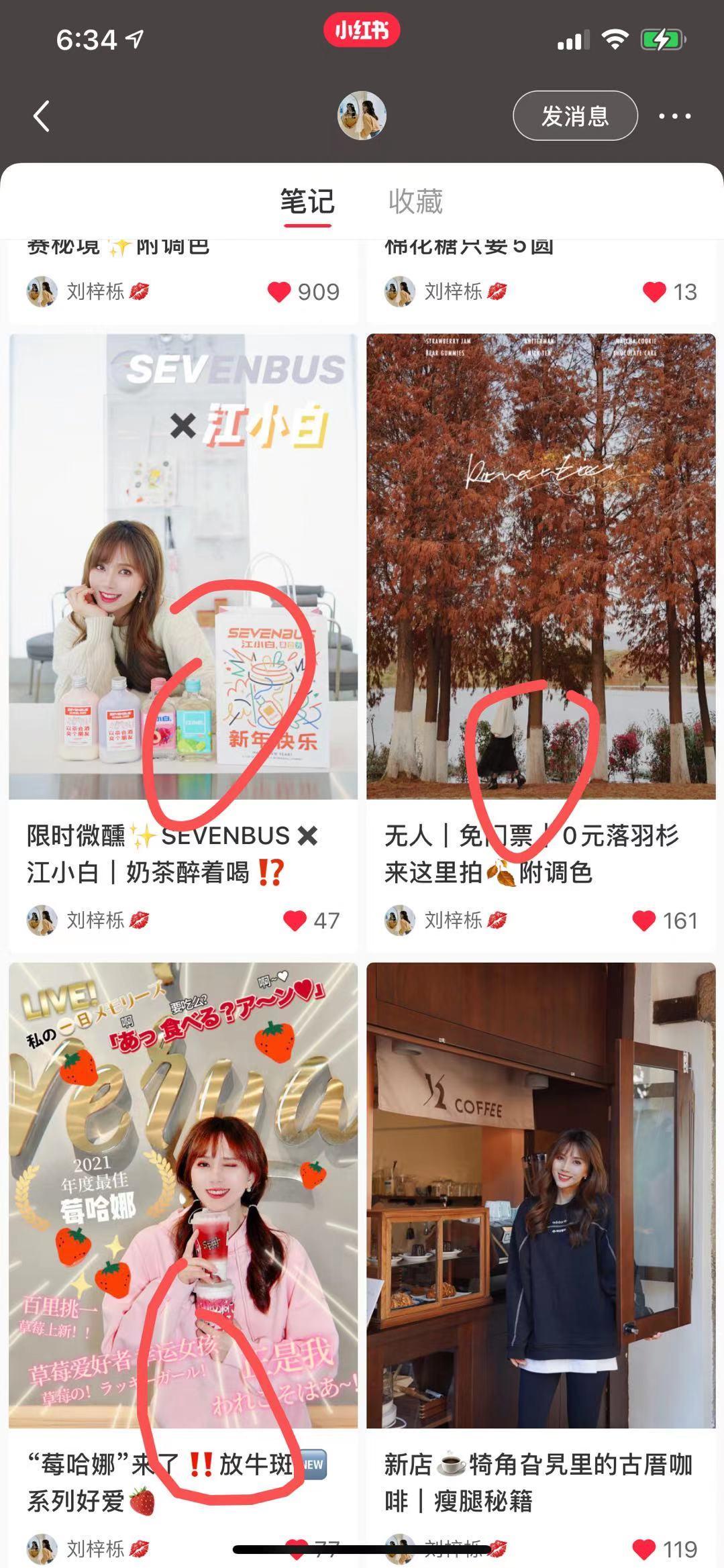 点赞/收藏 小红书 简单快速的任务0124 步骤图1