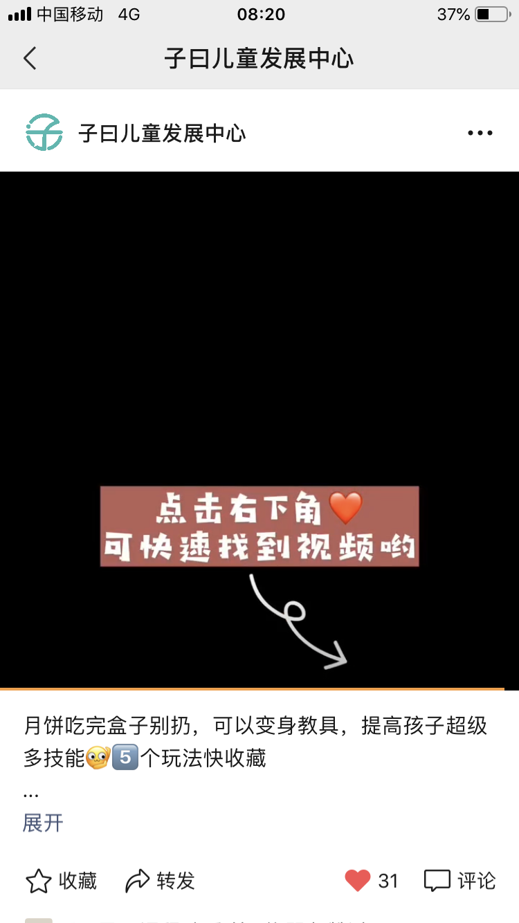 点击 超简单视频点赞 验收样图1