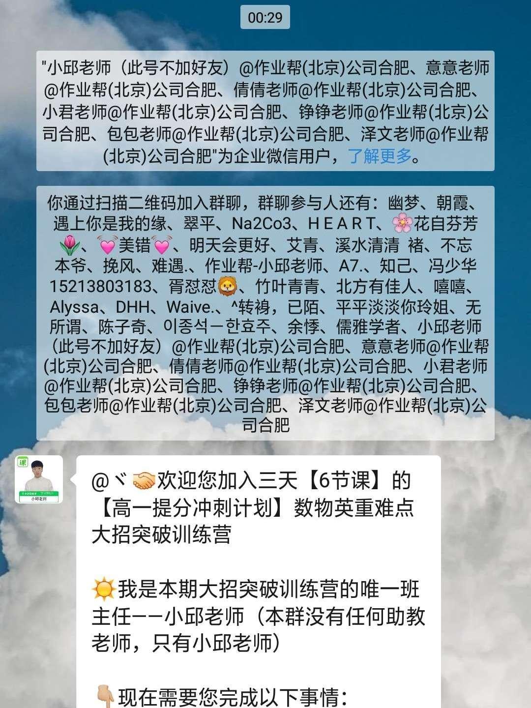 加群 、李小馬的任务 验收样图1