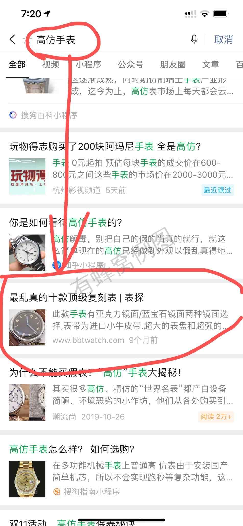 搜索 其他 简单任务 步骤图1