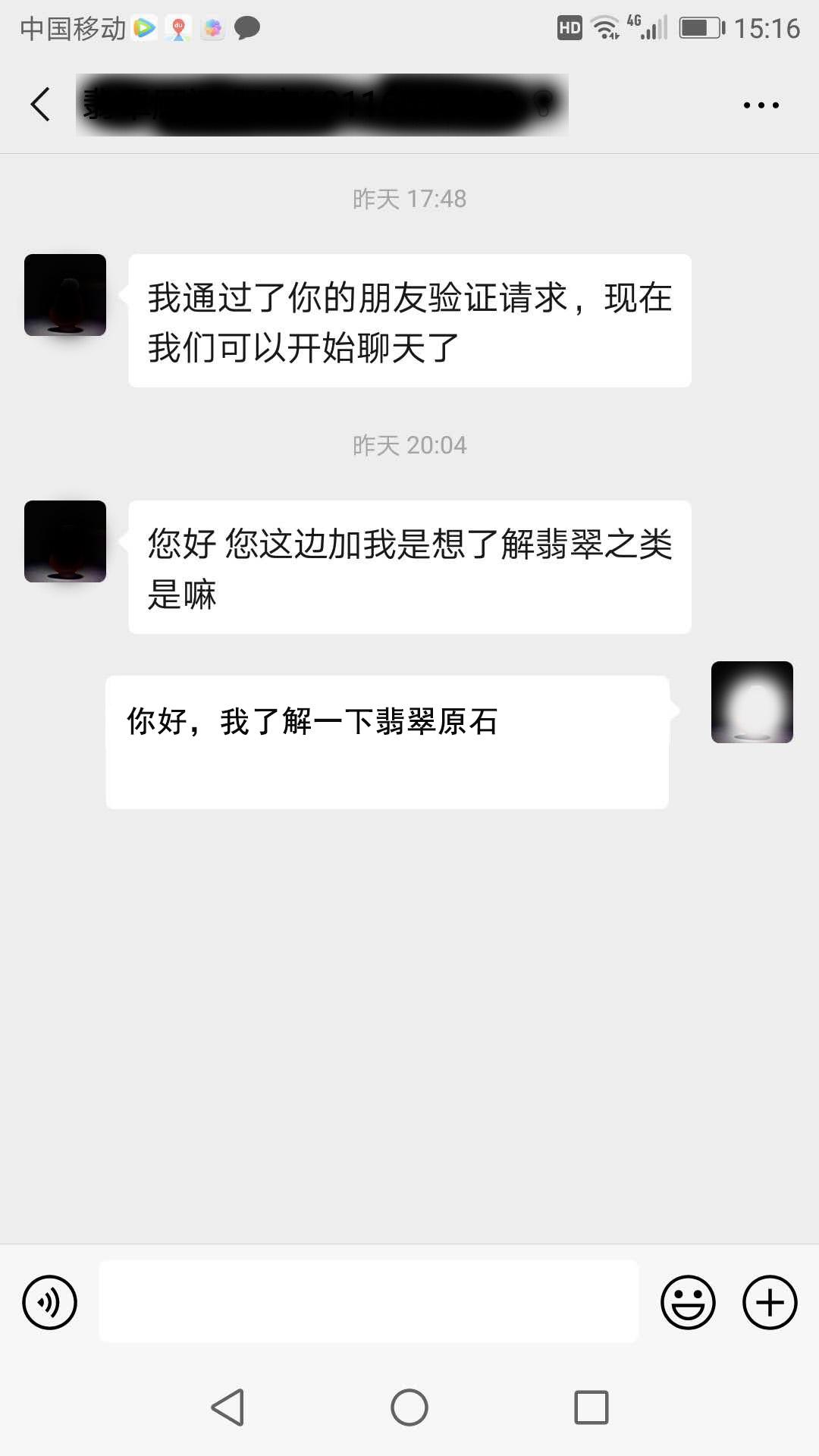 微信相关任务，操作简单8 验收样图1