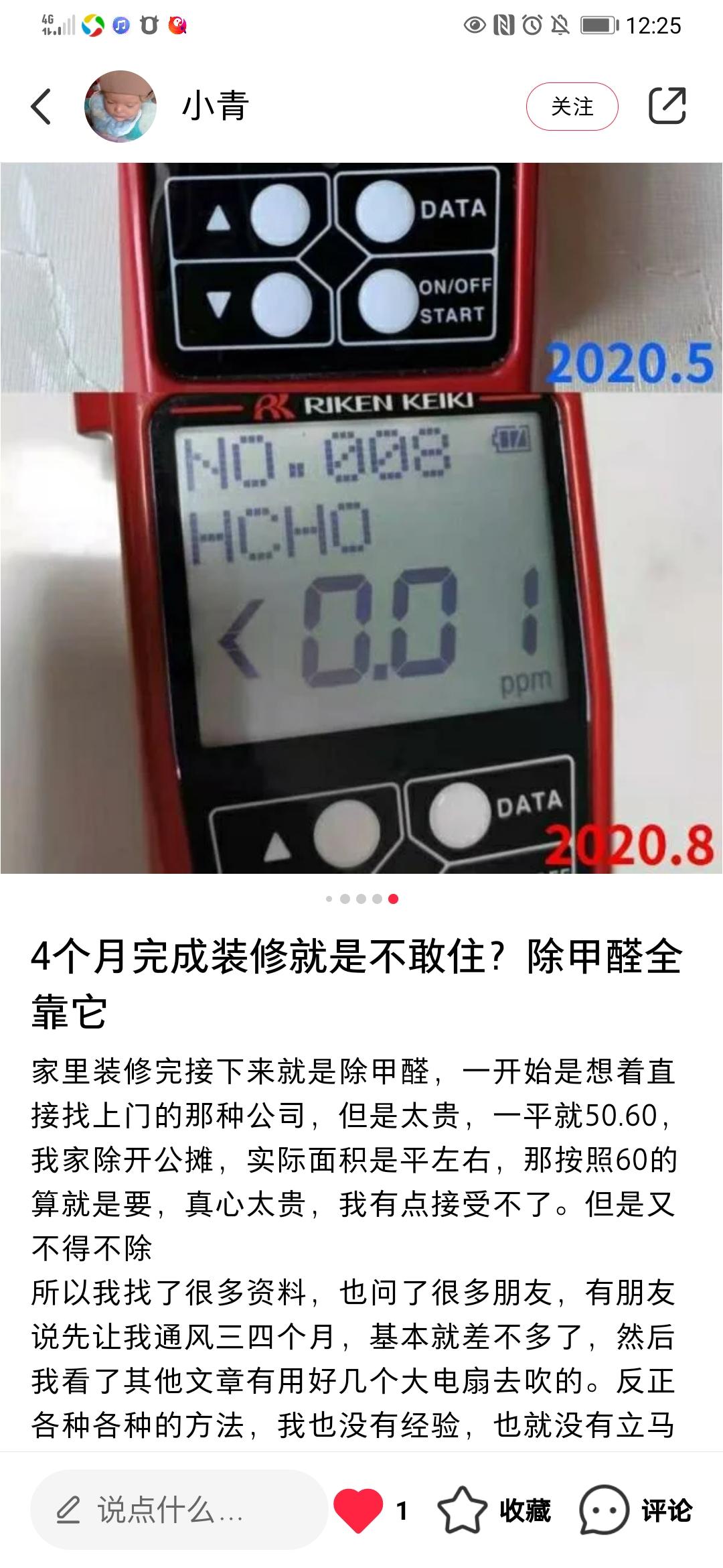 点赞/收藏 知名app 冷月的任务 步骤图1