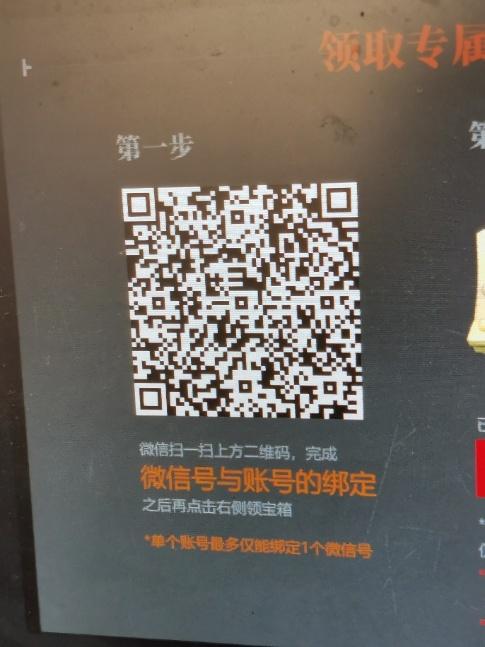 其他 微信扫码任务 步骤图2