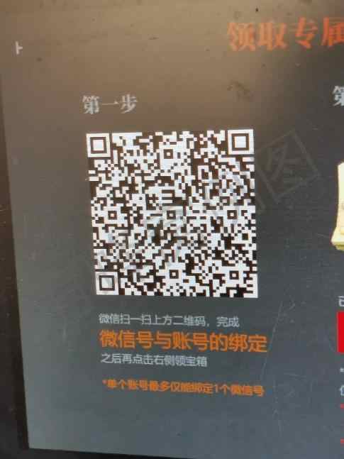 其他 微信扫码任务 步骤图2