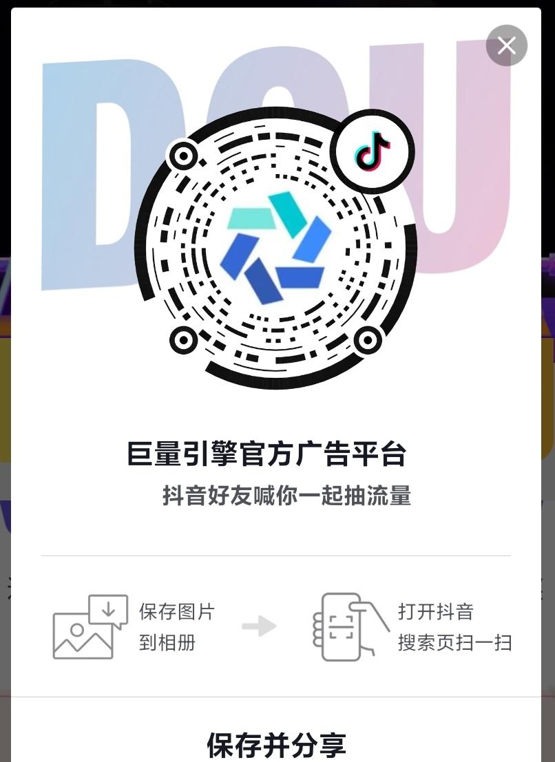 点击 手机号码 抖音 抖音扫码二维码（可爱） 步骤图1