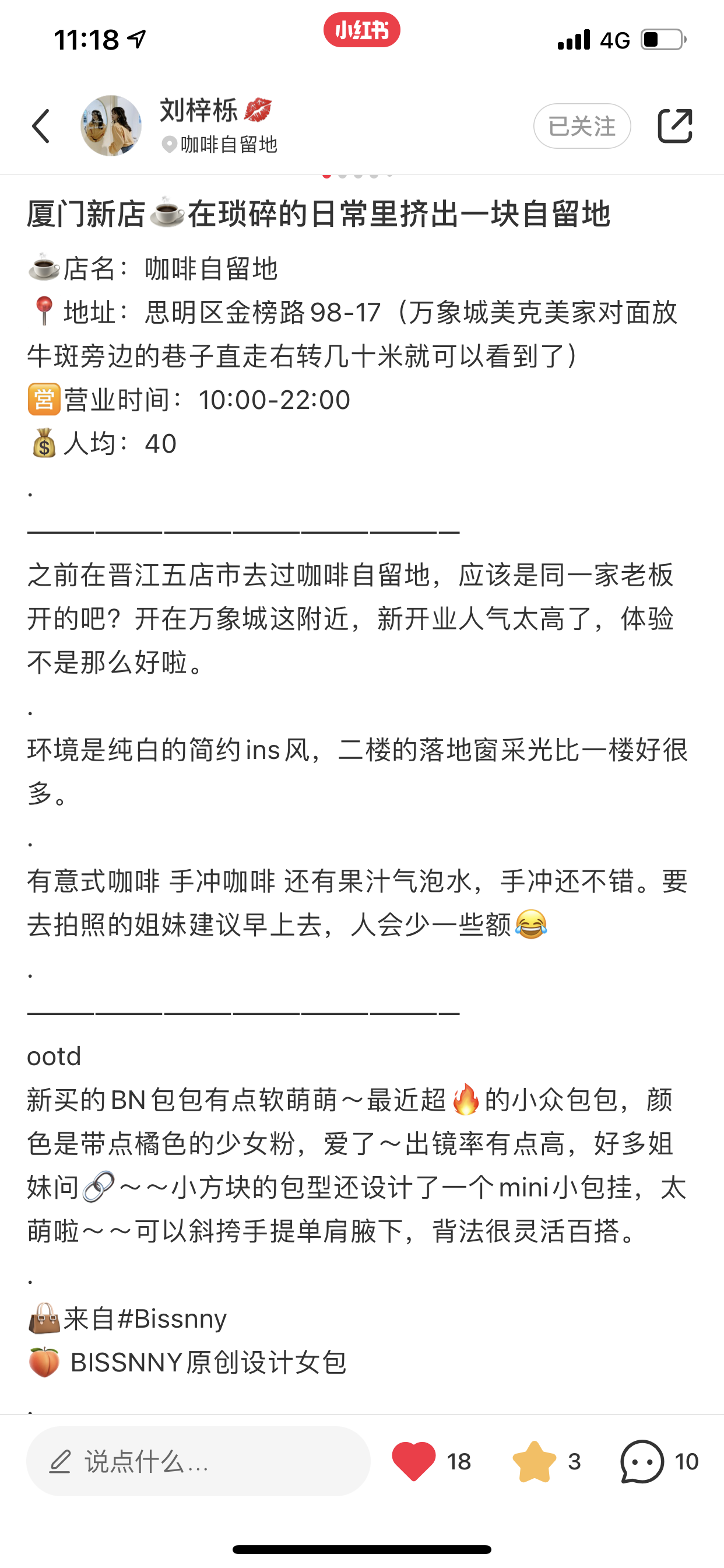 点赞/收藏 小红书 简单快速的任务zl 验收样图1