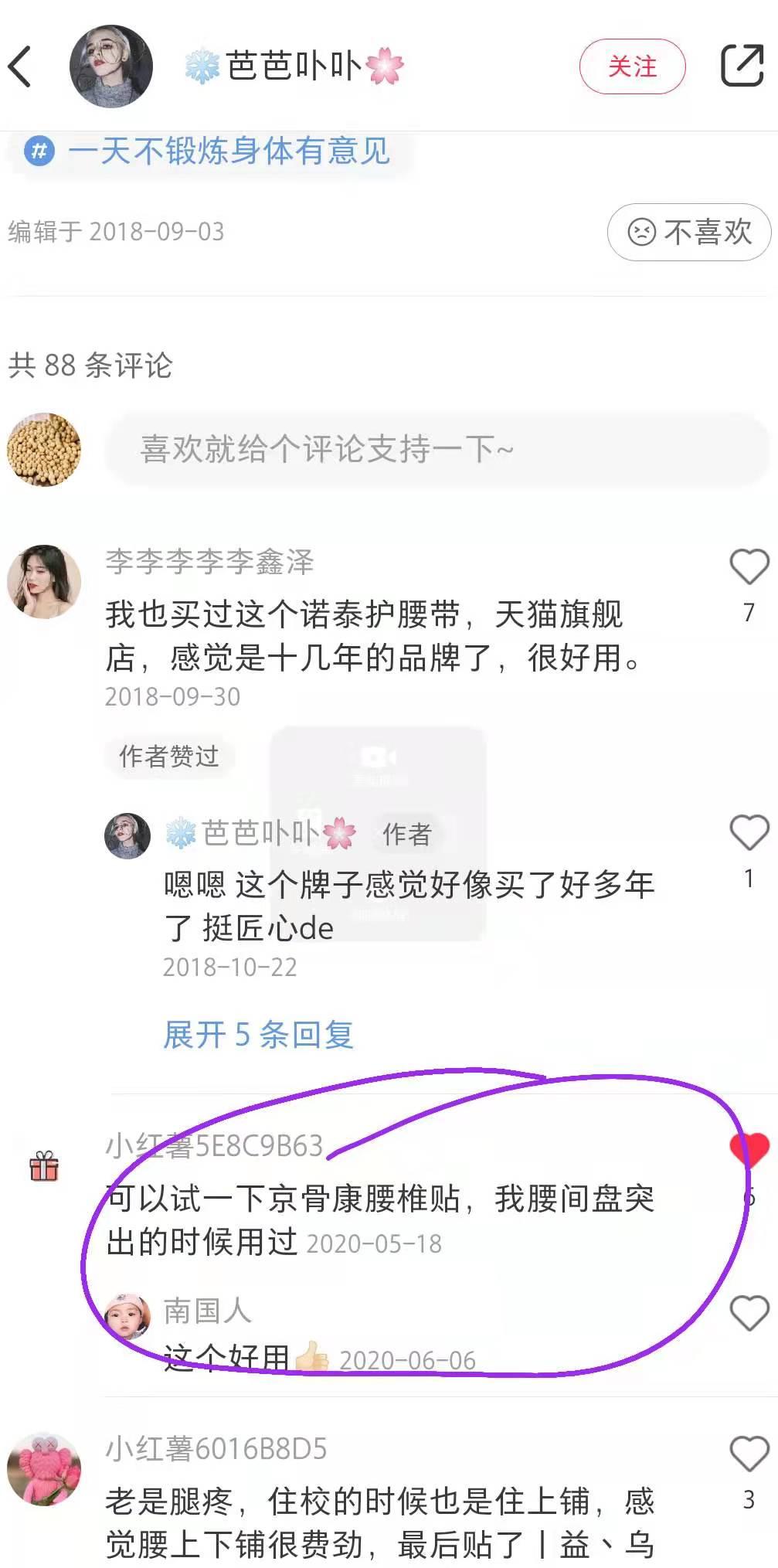 小红书 小红书点赞的任务 步骤图1