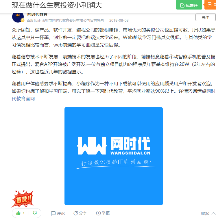 点赞/收藏 知名app 手机用户132****4239的任务 验收样图1