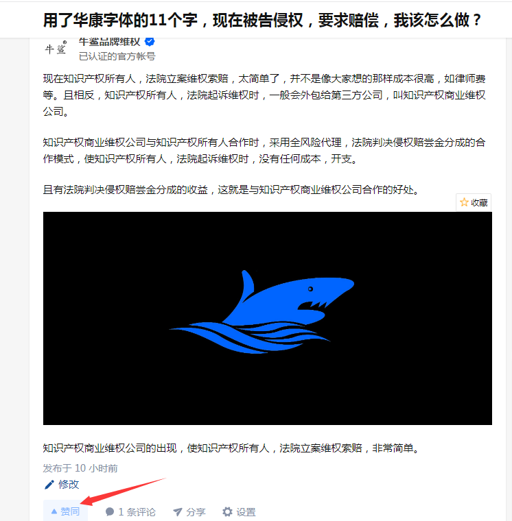知乎 知乎问答;点赞！ 步骤图1