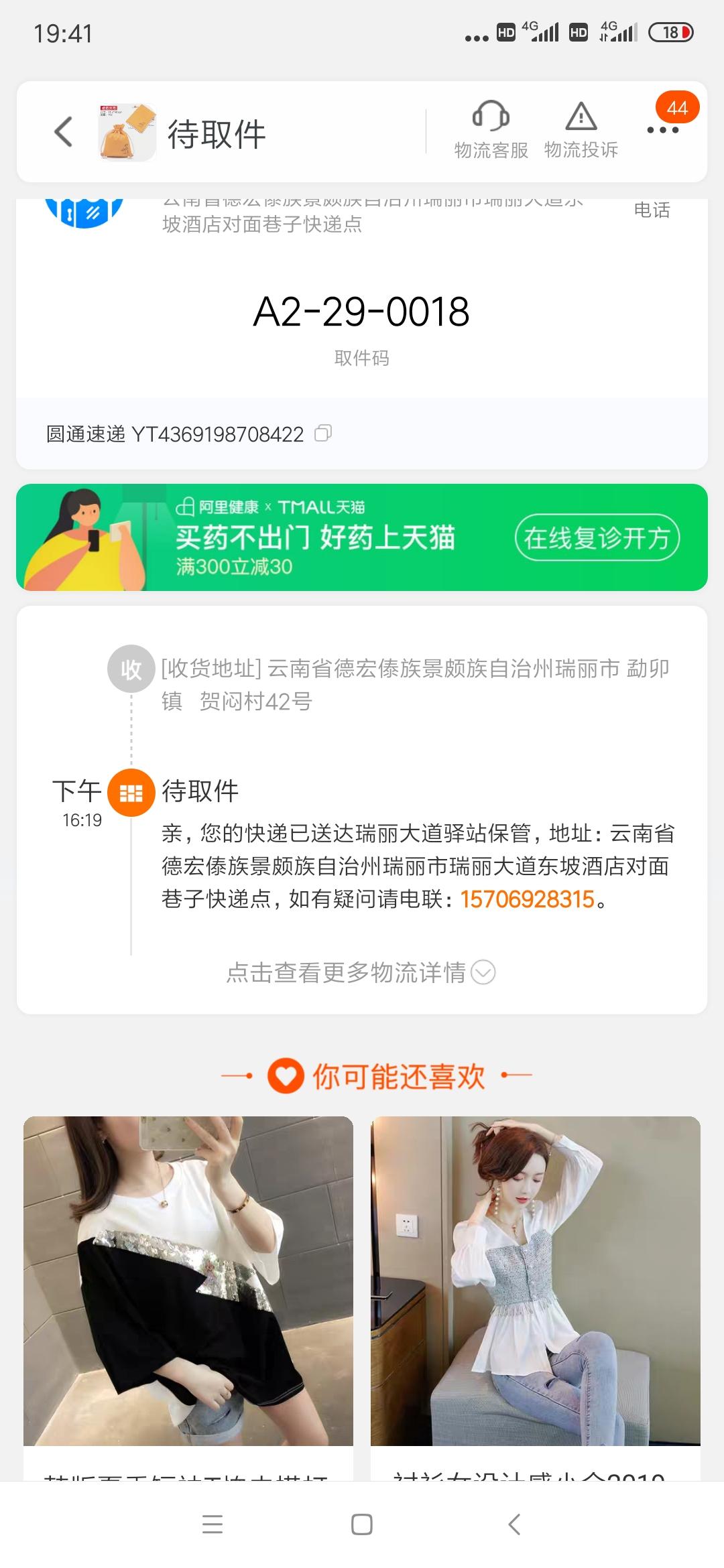 手机用户186****5443的转发任务 验收样图1