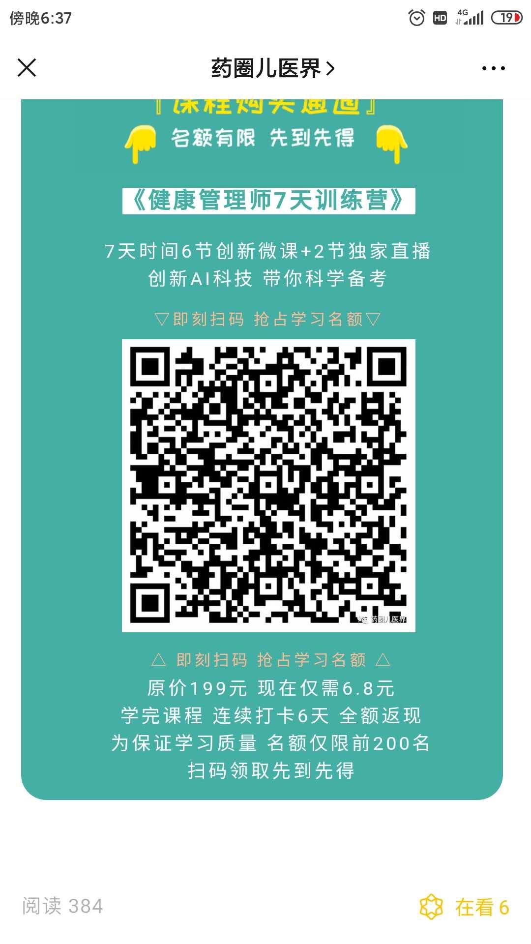 咨询自由任务 验收样图1
