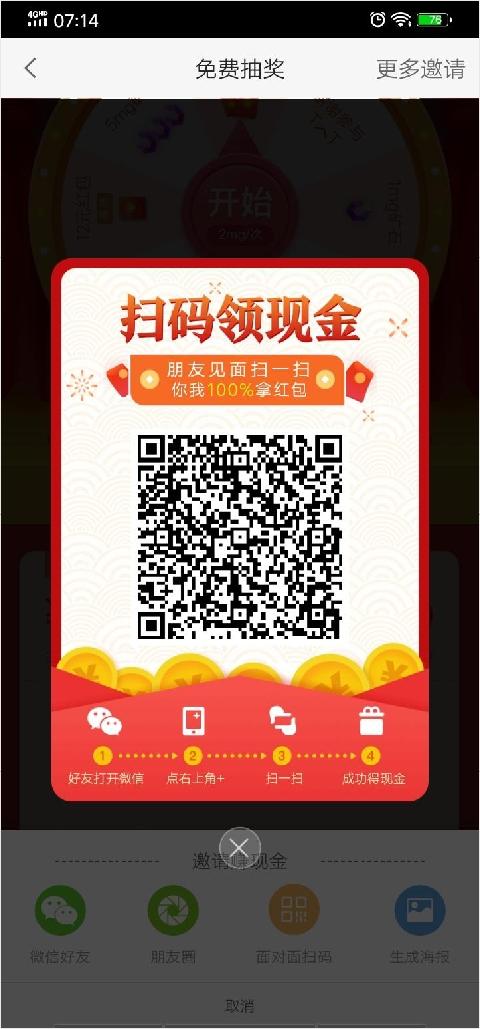 下载注册超简单任务 步骤图1