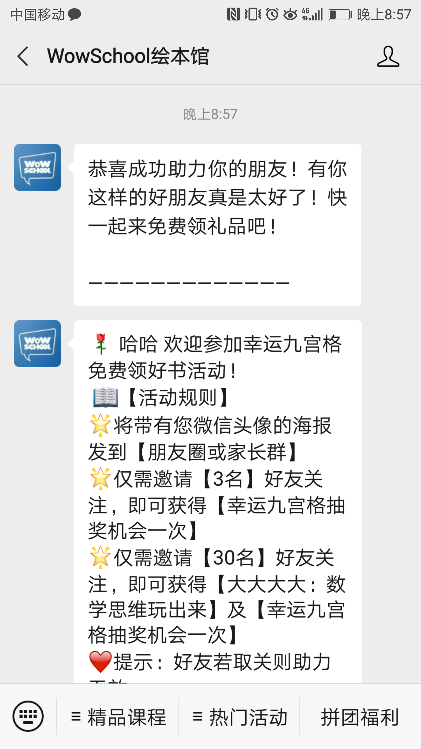 关注 扫码极速审核——wow 验收样图1