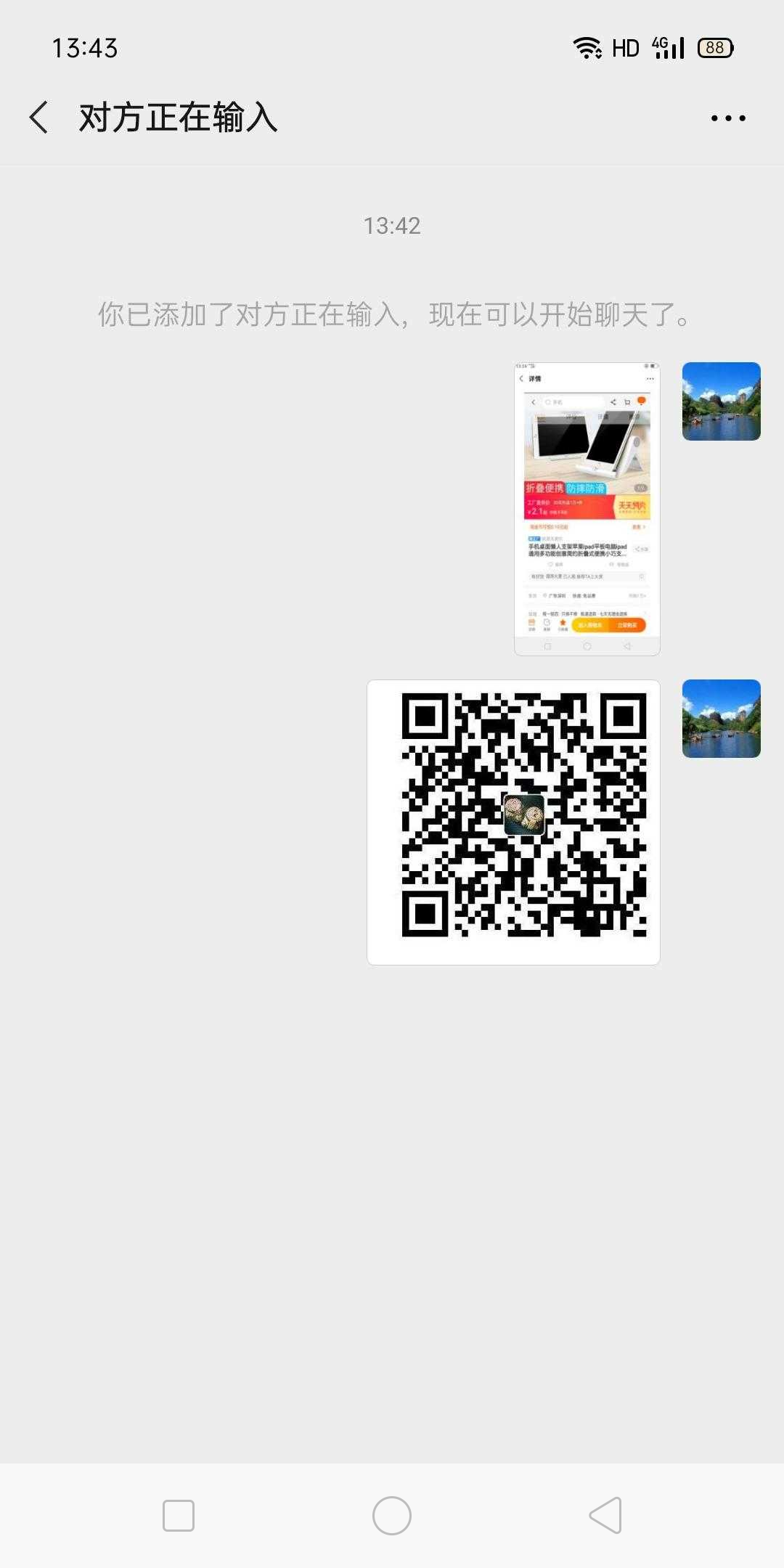 加好友 其他 青暮的任务 验收样图1