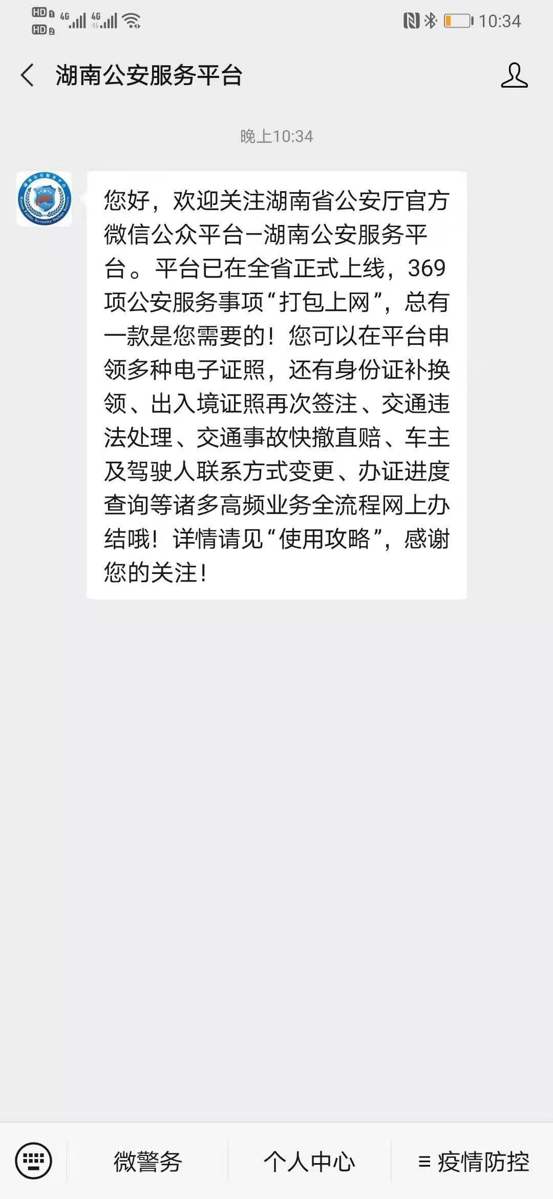 关注 手机用户135****8169的任务 验收样图1