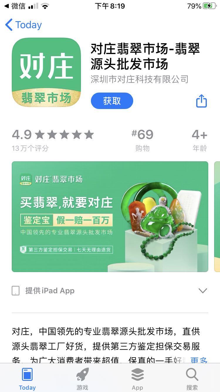 天叔的点击任务 验收样图2