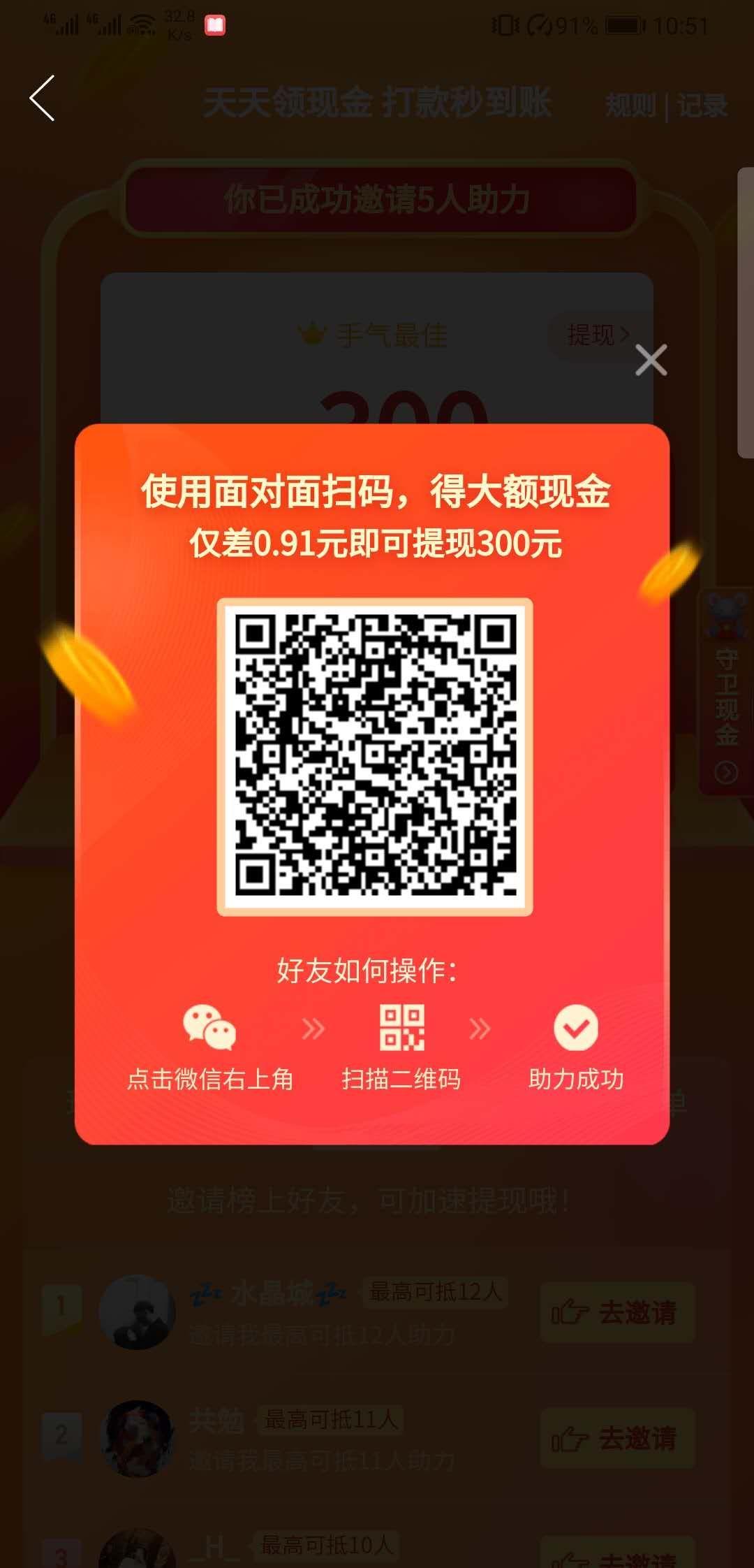 助力 拼多多 拼多多简单任务 步骤图1