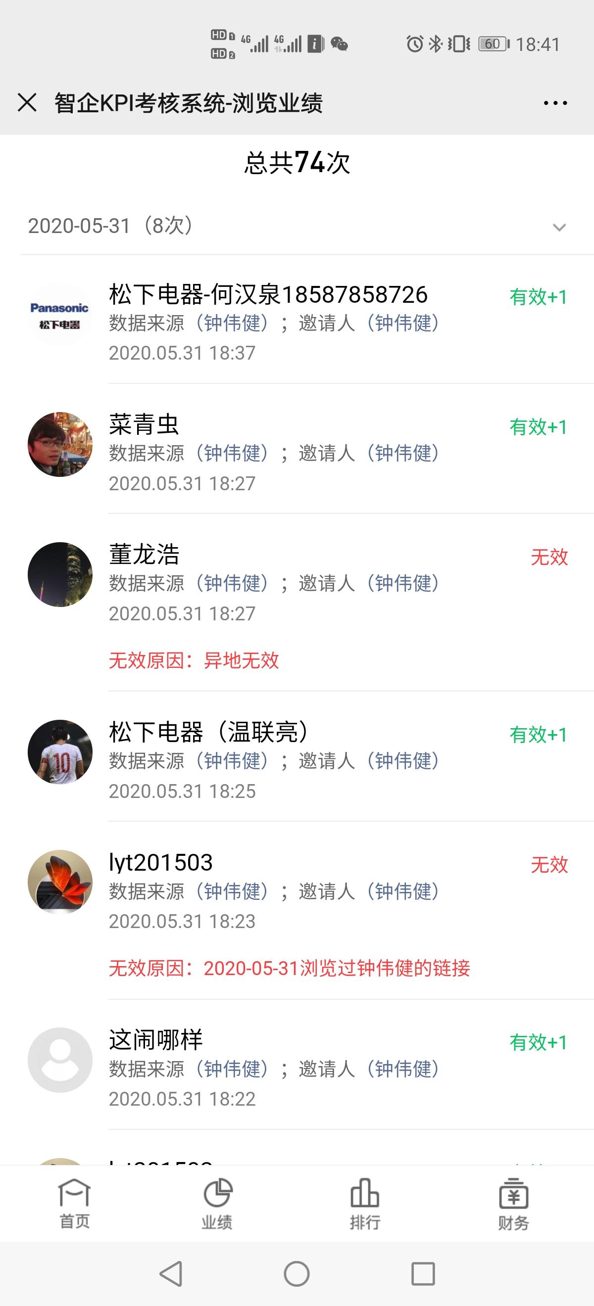 手机用户188****0818的点击任务 验收样图1
