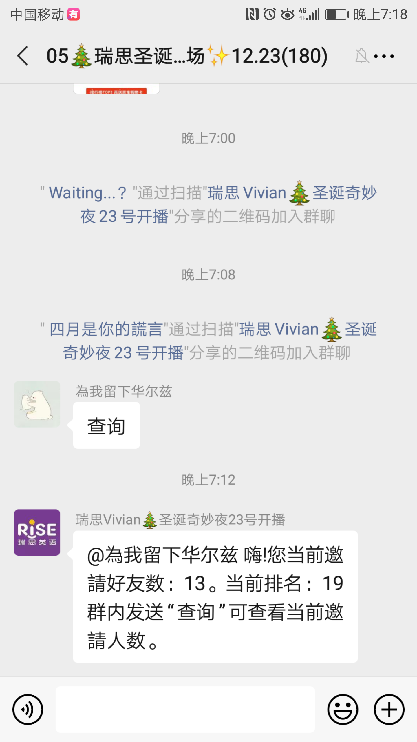 加群 扫码极速审核 验收样图1