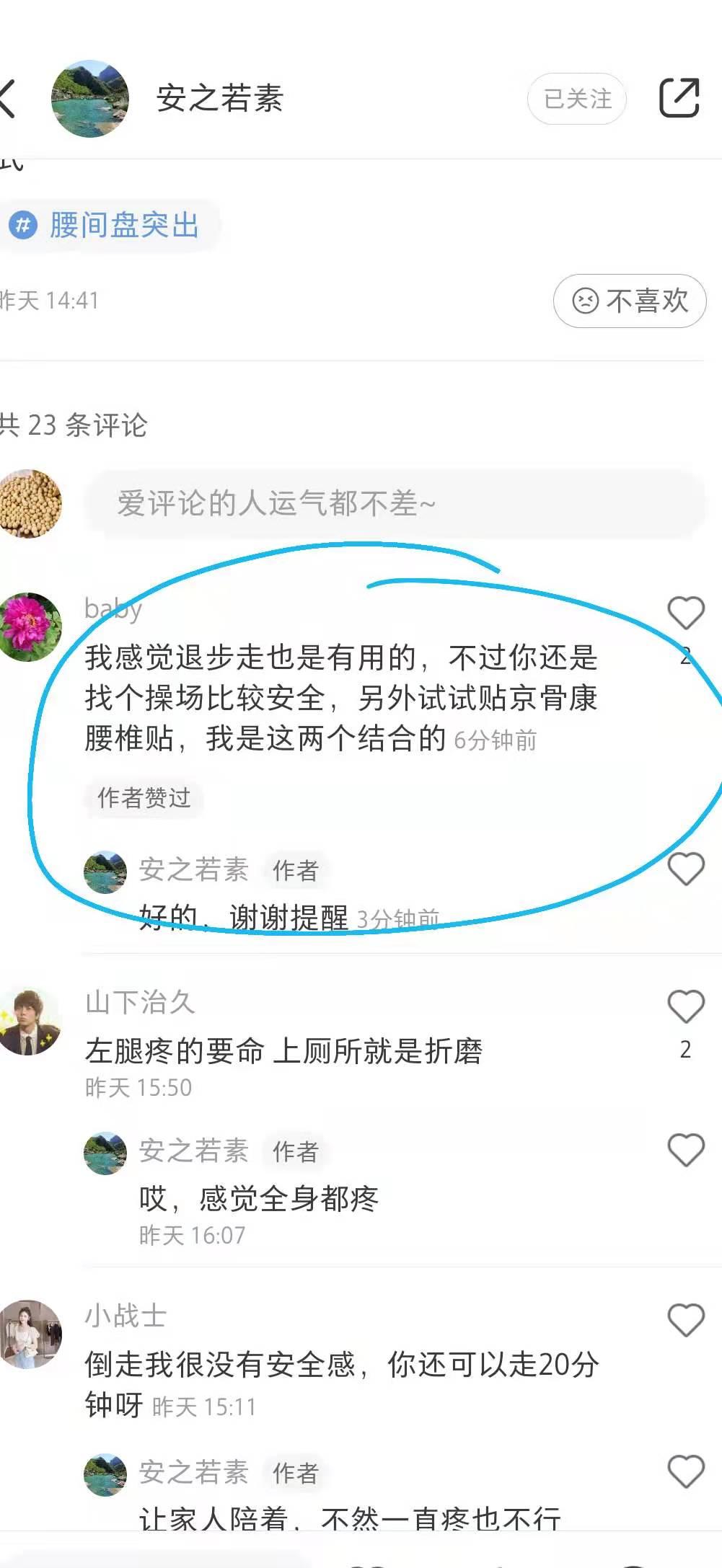 小红书 小红书点赞的任务 步骤图1