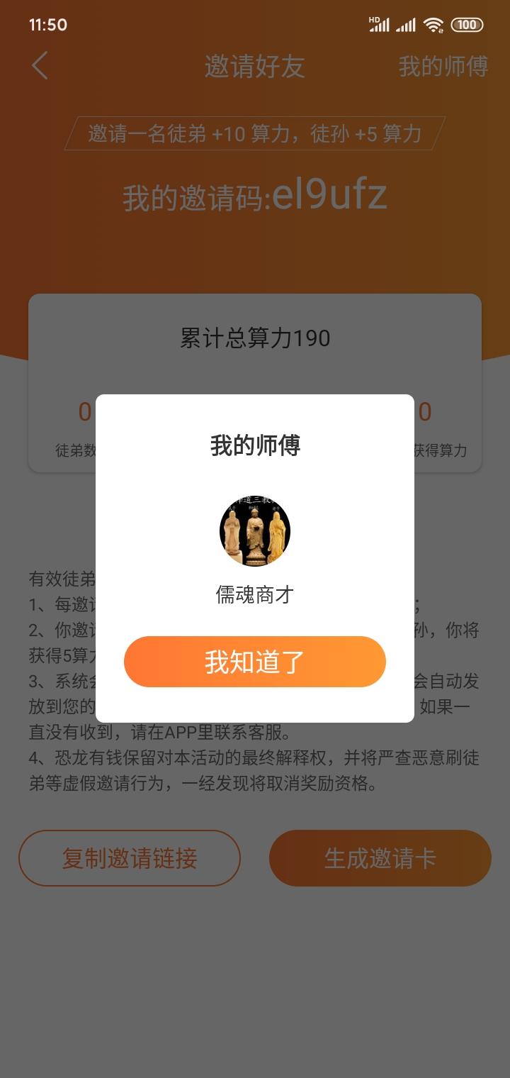 零撸现在分红一只是500 步骤图2