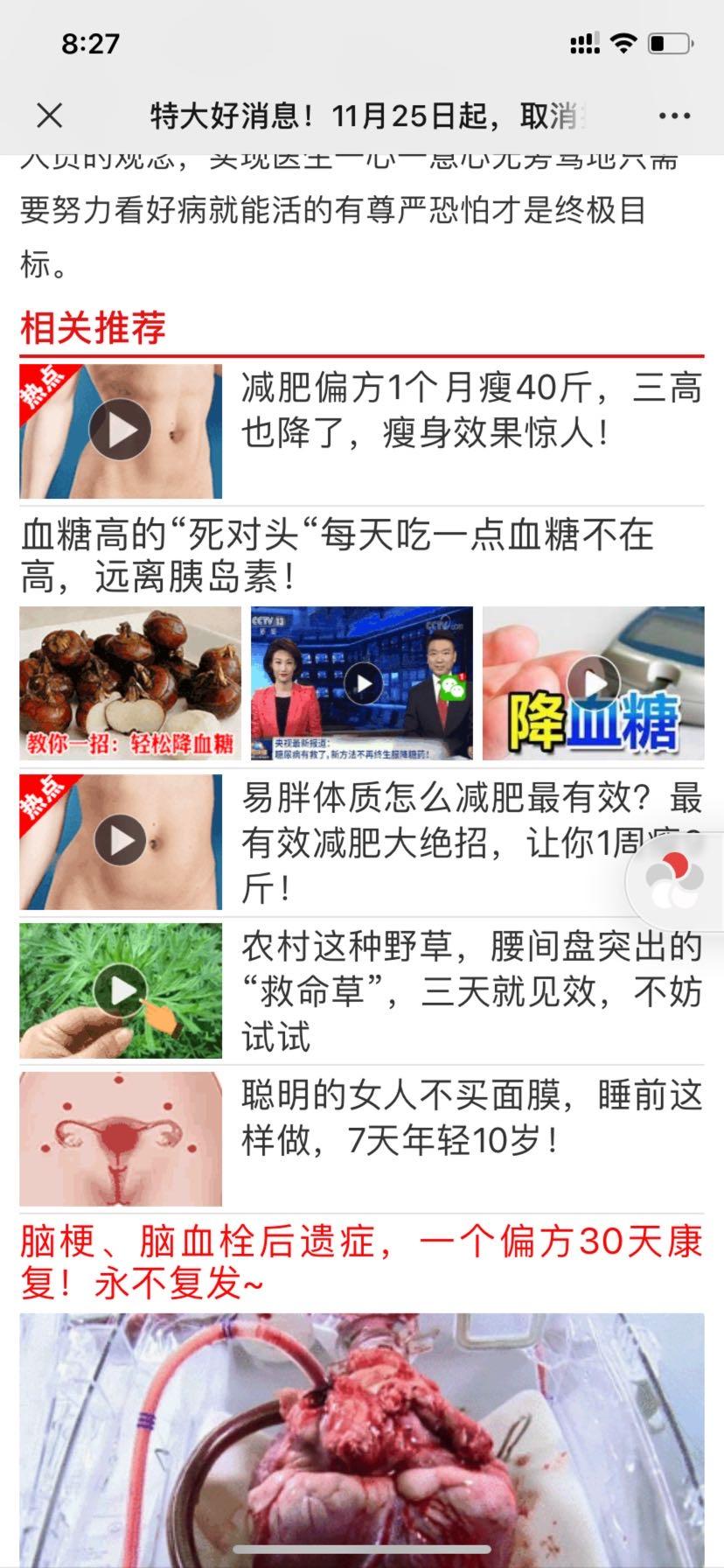 加好友 阅读 简单高价浏览朋友圈文章！（微信资料地区跟实际IP地区不符的通不过审核，请勿浪费时间） 步骤图6