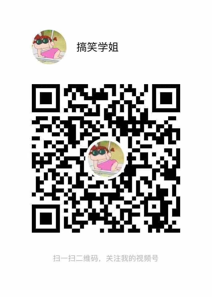 点赞/收藏 微信视频号点赞任务 步骤图1