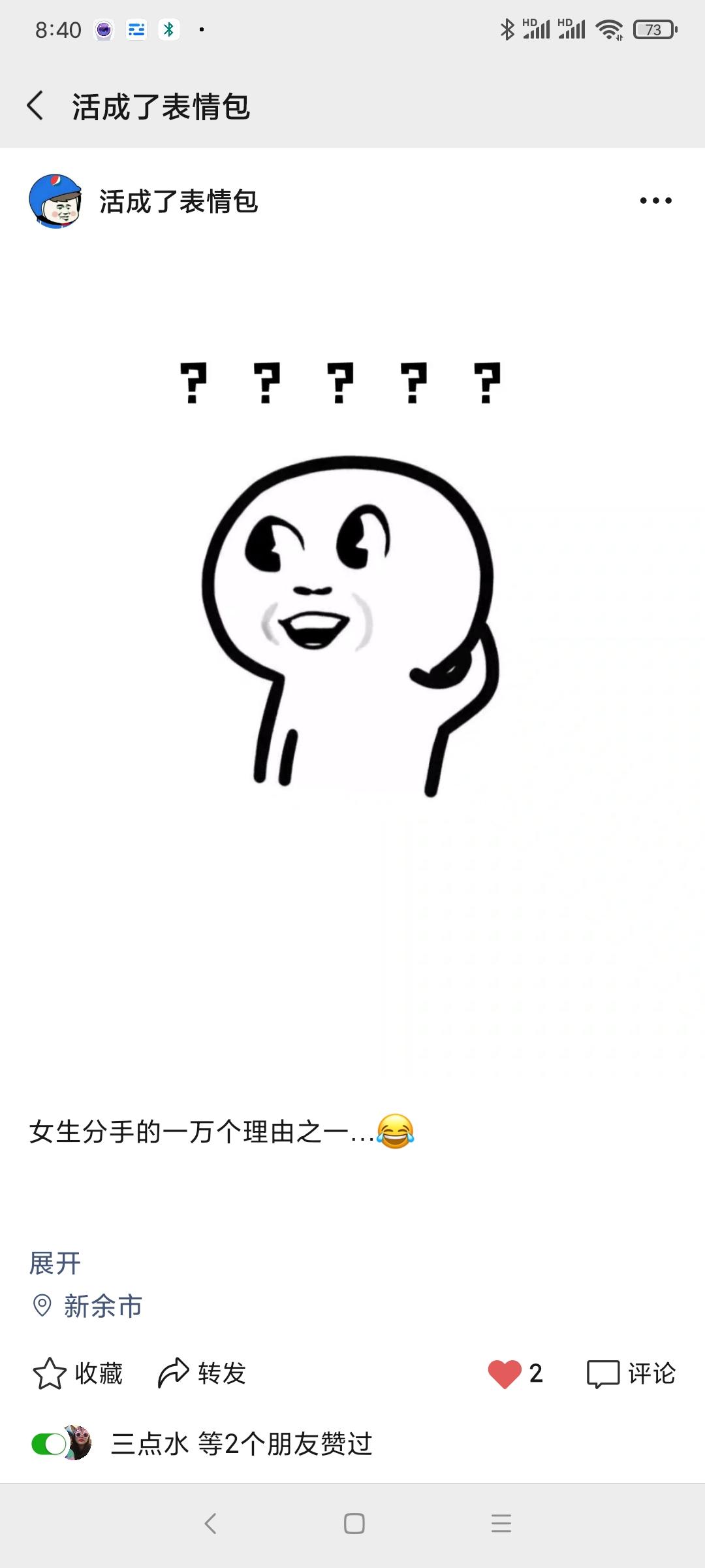 点赞/收藏 几秒钟完成的简单任务 验收样图1
