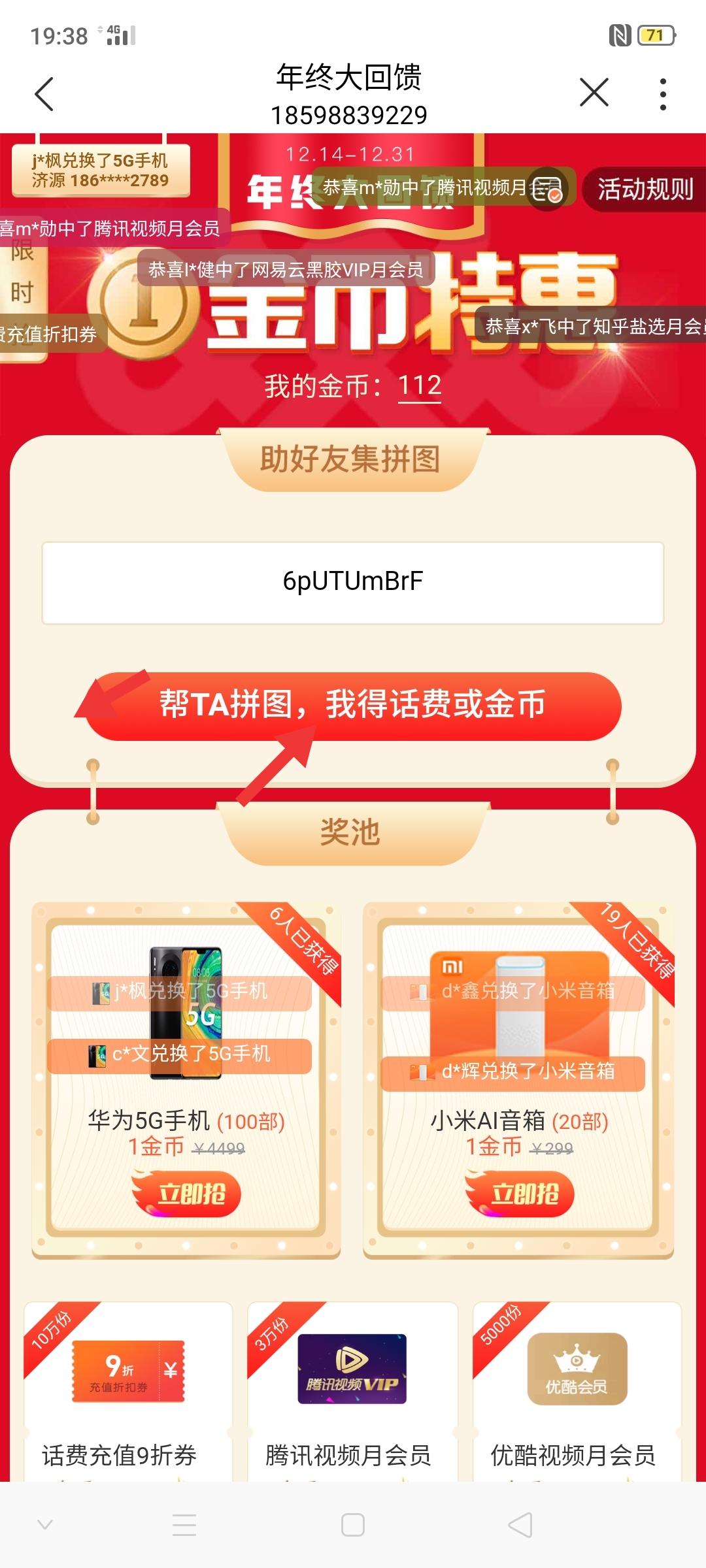 幽无的点击任务 验收样图1