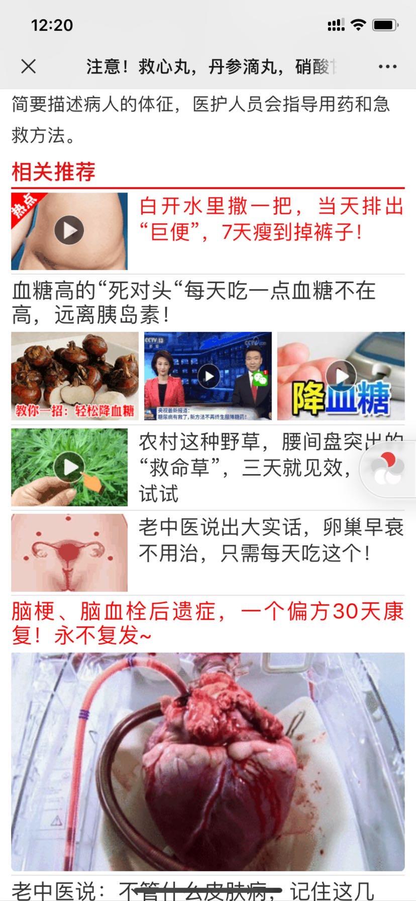 加好友 阅读 简单高价浏览朋友圈文章！（微信资料地区跟实际IP地区不符的通不过审核，请勿浪费时间） 步骤图6