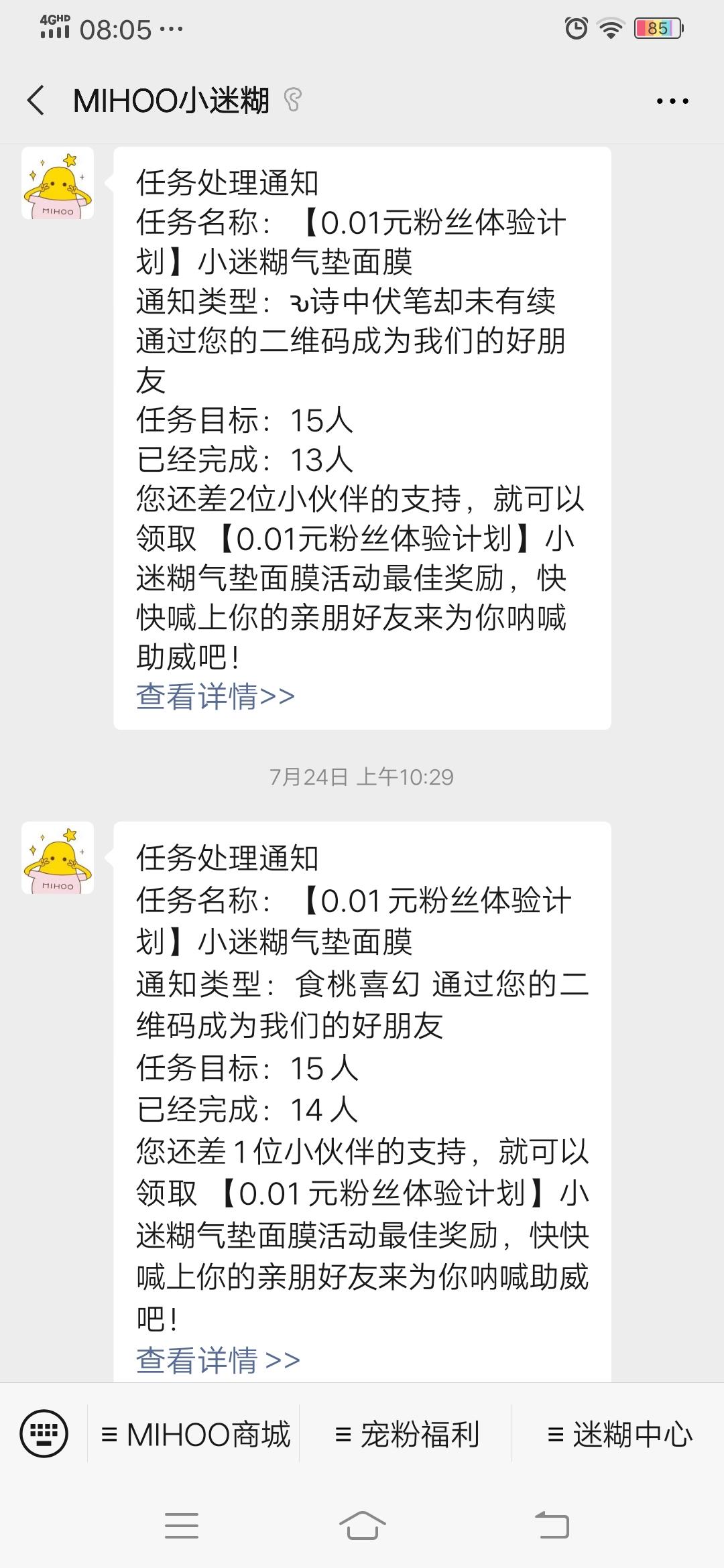 七凉#的关注任务 验收样图1