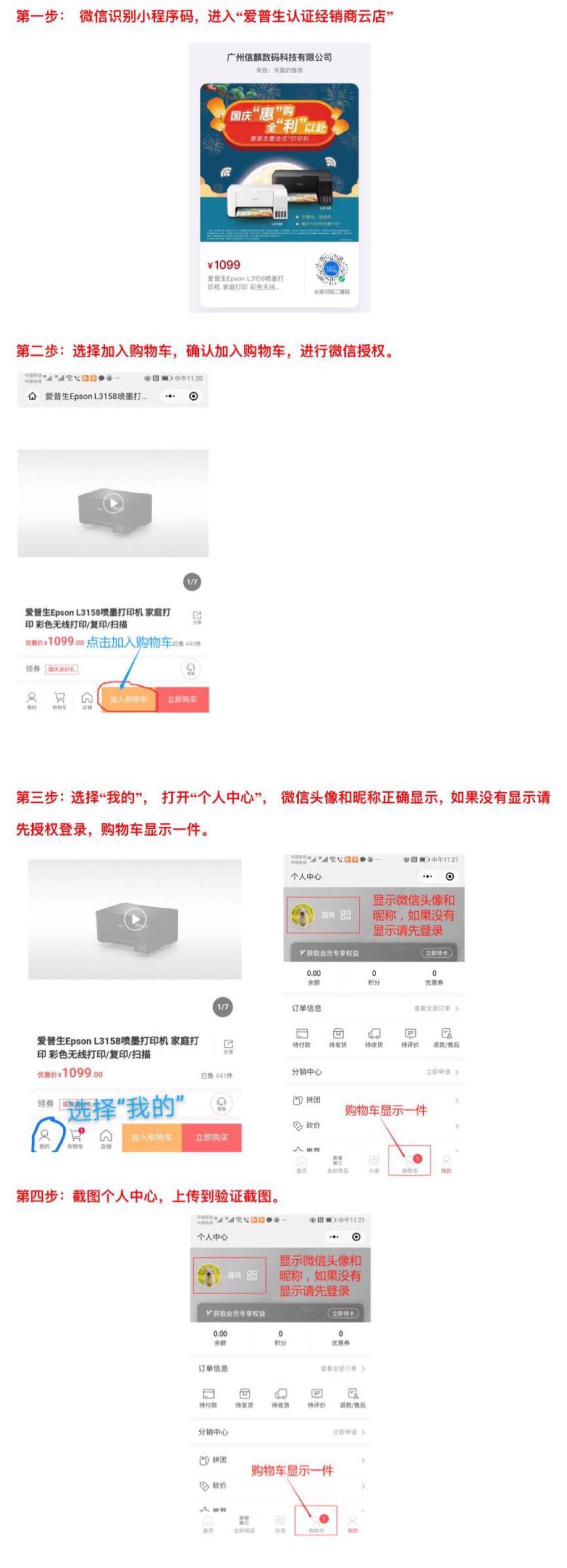 关注 小程序 微信授权 宏迪的任务 步骤图2