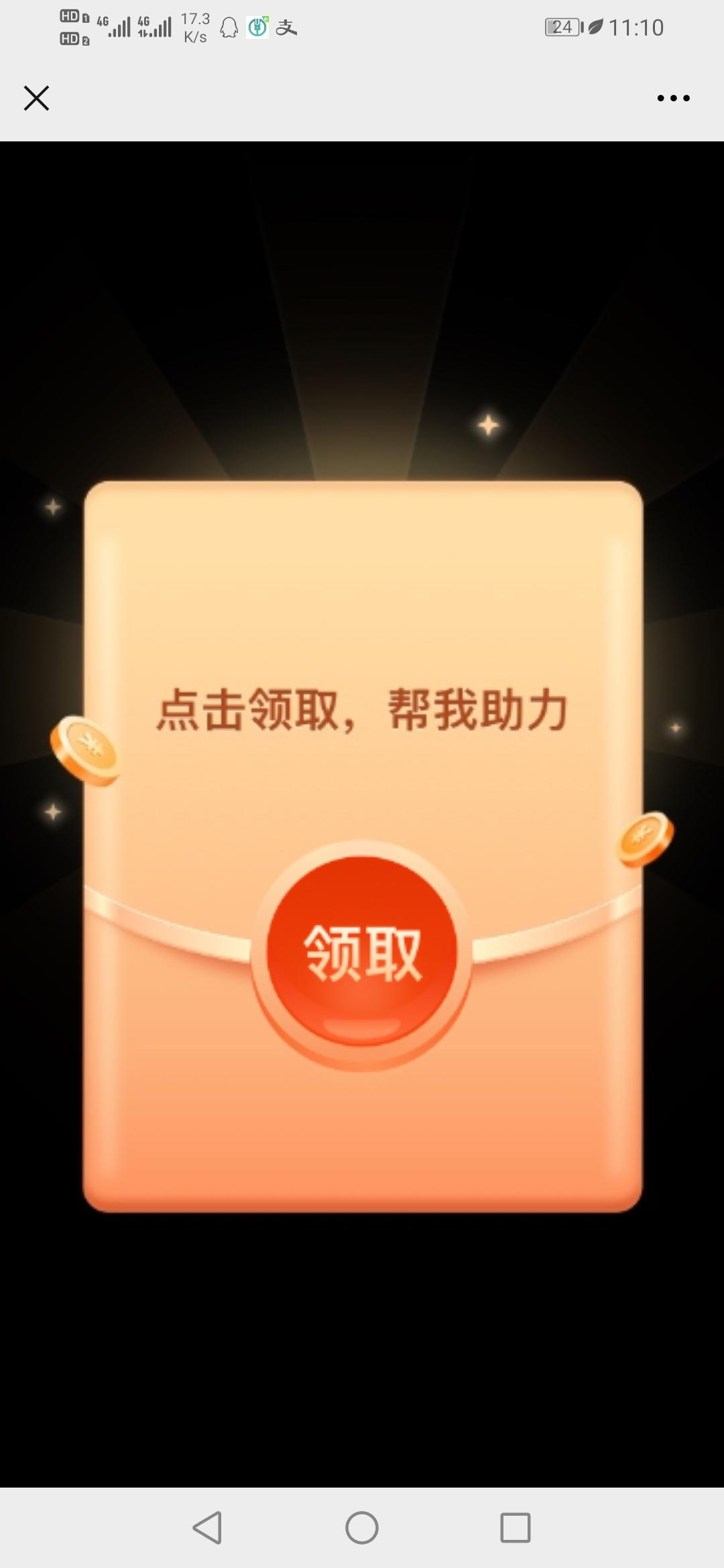 助力 [活动+25%]༺℃༻的任务 步骤图1