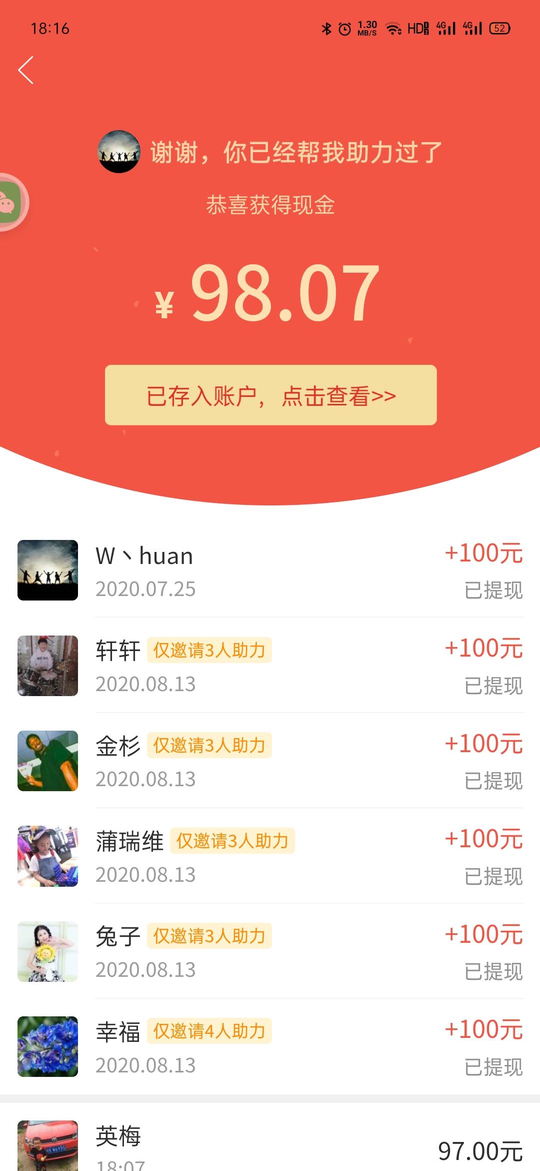 W丶wh的点击任务 验收样图1