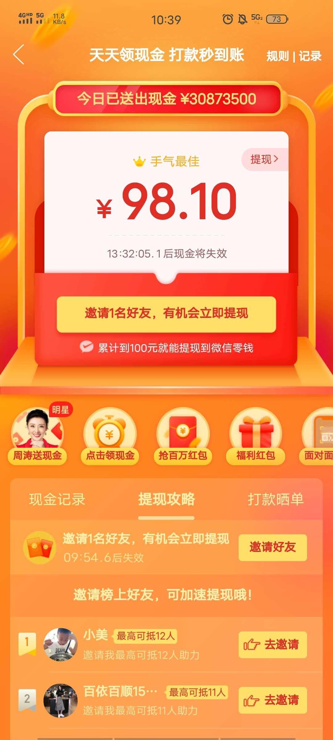 沐智周的砍价任务 步骤图1