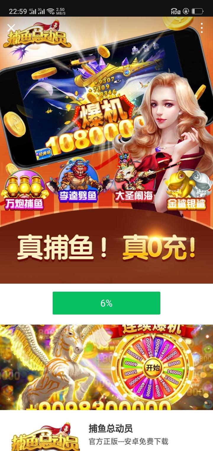 关注后点广告 小程序 微信授权 开心互联的任务 验收样图3