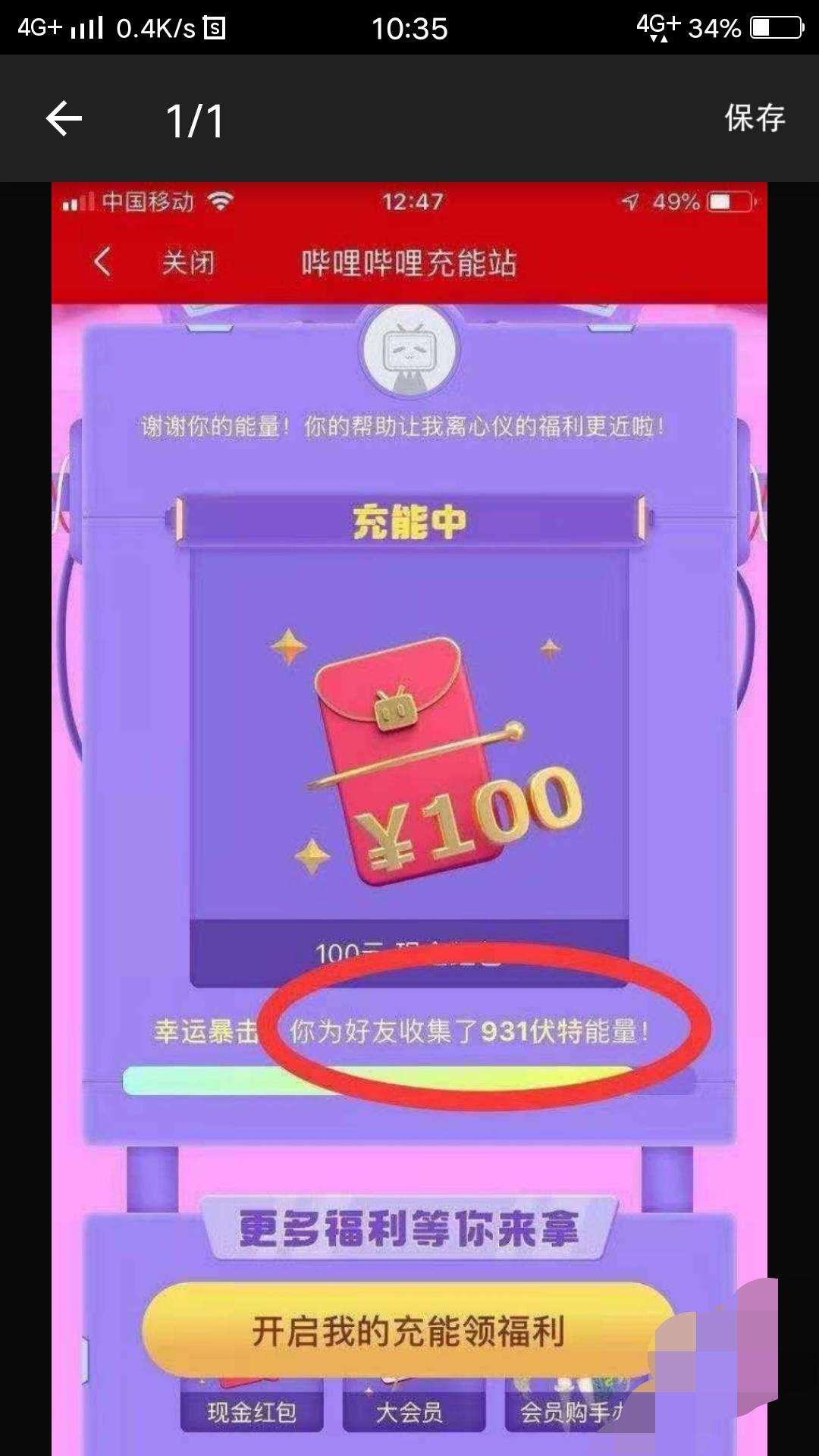 助力 手机用户189****7075的任务 验收样图1