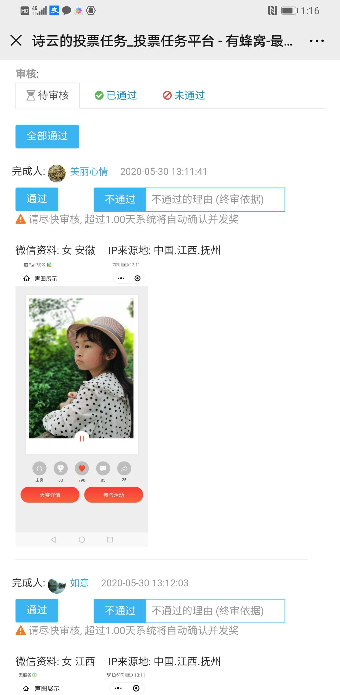 诗云的点赞任务 验收样图1