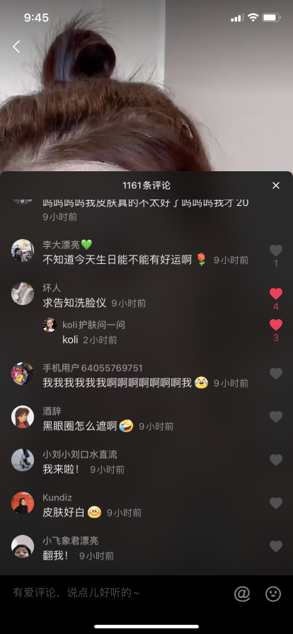 抖音评论的点赞任务 验收样图1