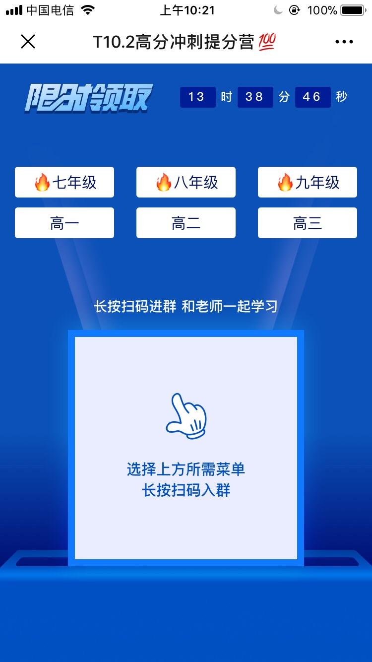 加好友 加群 紫气东来的任务 步骤图2